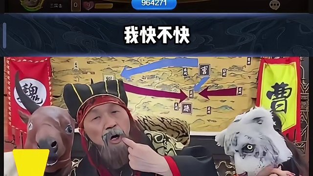 诸位将军把你们心中所想告诉我#途游斗地主 #斗地主 #煮酒论枭雄 #曹操斗地主 #三国斗地主