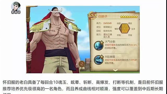 燃烧意志：怀旧服·白胡子加点、解析、技能搭配 #燃烧意志怀旧服上线