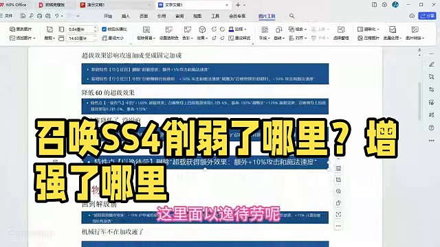 火炬之光无限4赛季召唤1改动解读召唤SS4还能玩么？请看视频 #火炬之光无限 #火炬之光无限bd #