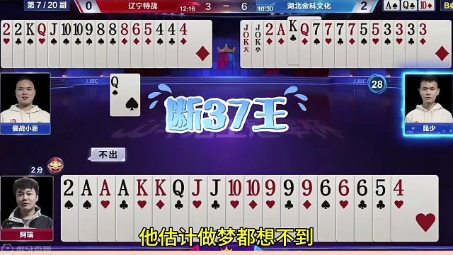 罕见一人手握三炸不叫分，真是太不讲武德了#jj斗地主