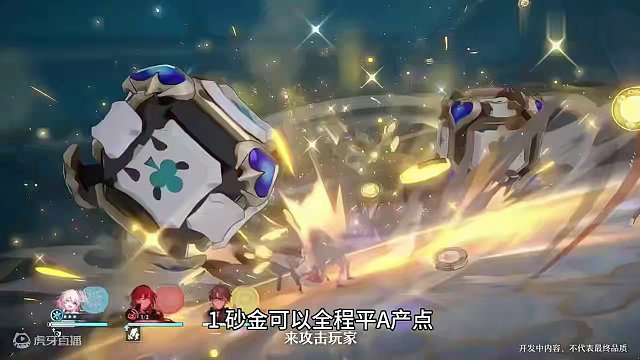 砂金马上上线，这武大误区你被误导了吗？#狂热奔向深渊 #崩坏星穹铁道 #星穹铁道创作者激励计划 #砂