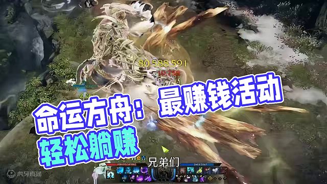 方舟速报：4月份最赚钱的活动来了，一定要把握红利期 #命运方舟 #命运方舟女狂战   #搬砖 #挑战