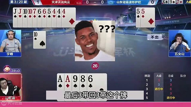 斗地主：百年难遇最牛罕见翻盘局！一手铁牌百团恶战！结局震撼#斗地主残局 #斗地主的百种姿势 #斗地主