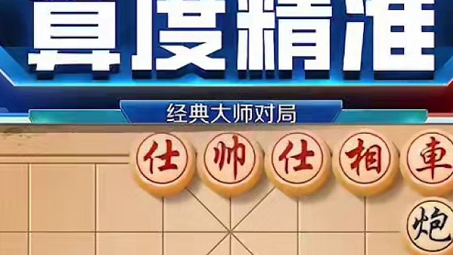 杨官璘名局——高手必看对弈着法！ #象棋 #jj象棋