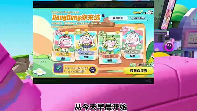 蛋仔派对鸭鸭vs草莓 #蛋仔派对 #蛋仔奇思妙想计划