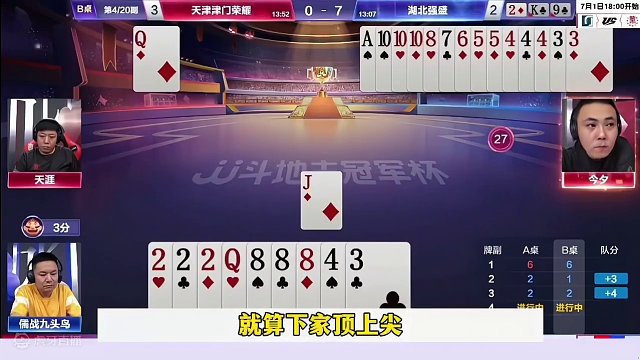 顶级高手神仙控牌，一步都不能错，太厉害了 #当代牌友的精神状态 #这操作都看傻了 #斗地主