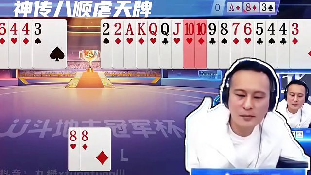 真的是一个敢传一个敢接啊！ #jj斗地主 #卡得绑紧