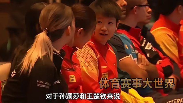 孙颖莎王楚钦：河北吉林的骄傲！美好的遇见#国乒 #美好的遇见 #孙颖莎 #王楚钦 #莎头 #骄傲 #