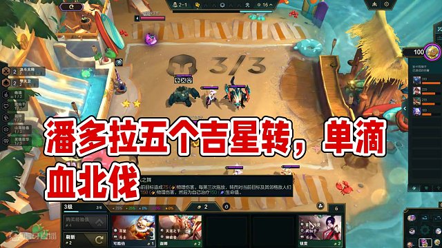 吉星最极限的一把？潘多拉连变五个吉星转 一滴血追梦北伐 #云顶 #单人双排