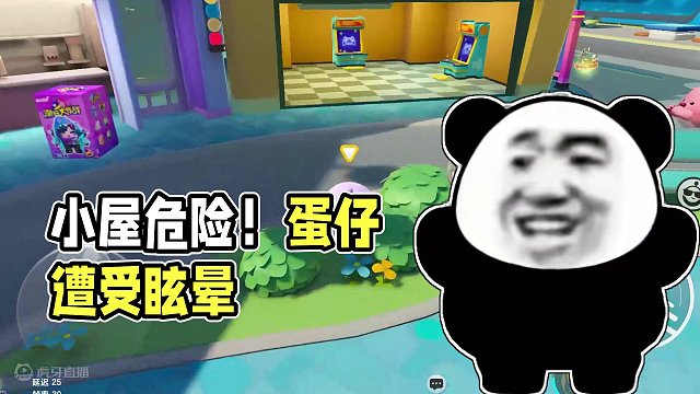 蛋仔派对：可以让蛋仔眩晕！这个小屋千万别去，他会让蛋仔生病 #蛋仔派对 #刘口水欧巴 #刘口水解说 