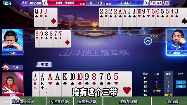逍遥首徒宏宇学习成果展示！ #jj斗地主 #是时候展现真正的牌技了 #jj逍遥 #当代牌友的精神状态