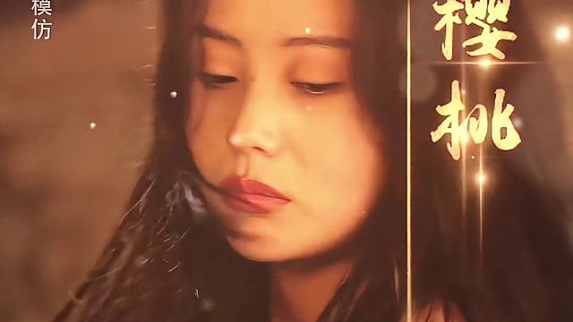 《大瑶你慢点》