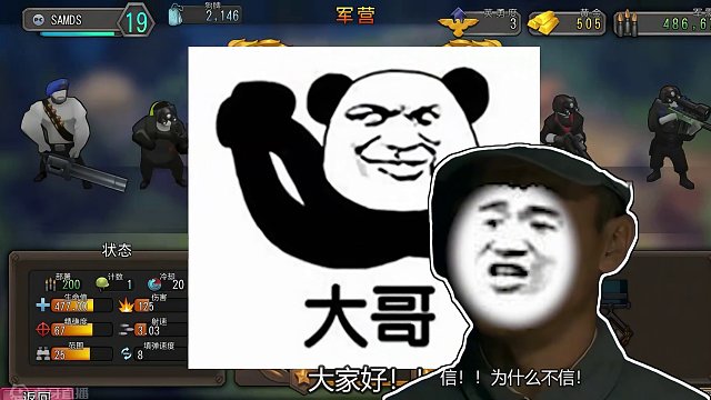 英雄榴弹兵竟是卧底？面对敌方空基地时却不开枪，坑死大蜀！