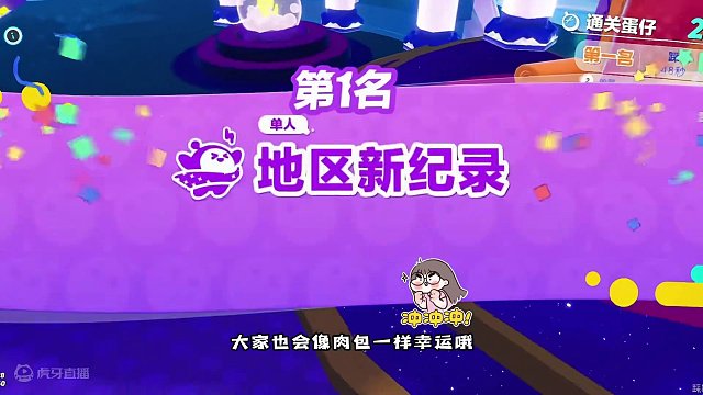 #蛋仔派对 #蛋仔派对创作者激励计划 #蛋仔奇思妙想计划  巅峰趣事