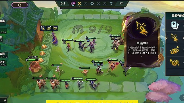 斗射卡莎，版本热门，强度很高#金铲铲新版本上分阵容 #金铲铲画之灵赛季 #金铲铲之战 #金铲铲版本答