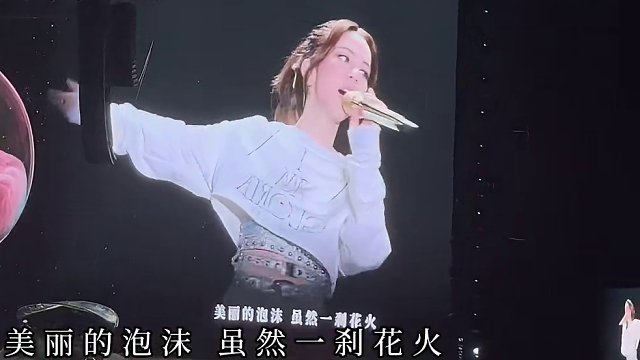 邓紫棋演唱会长沙限定版《泡沫》“这个跟原曲不一样的，只在长沙重现”#邓紫棋长沙演唱会#泡沫#现场版l