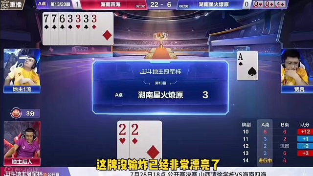 #jj斗地主 三个人800个心眼子，演绎一场真正的神仙打架！