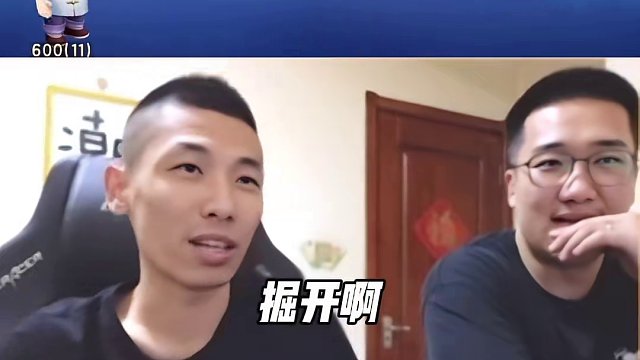 得劲了吗，掘开#jj斗地主 #旭旭宝宝 #旭旭宝宝斗地主