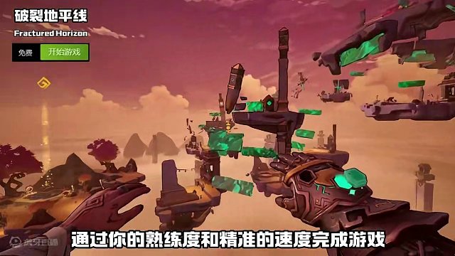 好评的跑酷游戏喜加一！ 【破裂地平线Fractured Horizon】，喜欢跑酷游戏的就安排了#s
