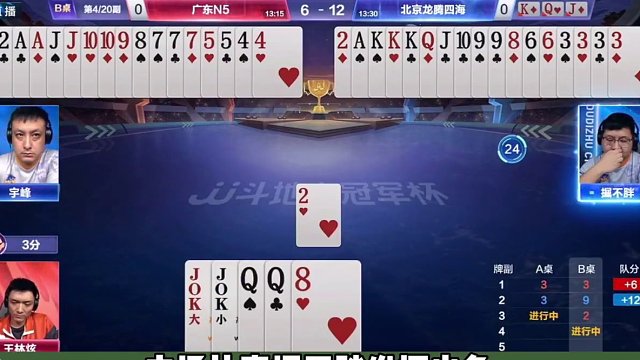 北京龙腾四海4:3广东N5晋级8强！ 掘不胖MVP！名场面集锦！#jj斗地主 #是时候展现真正的牌技