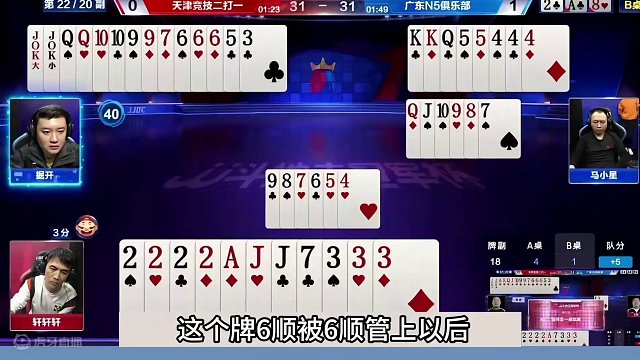 斗地主：传说中最牛神仙组合！兵器谱第一带头冲锋！结局太精彩了#斗地主残局 #斗地主的百种姿势 #斗地