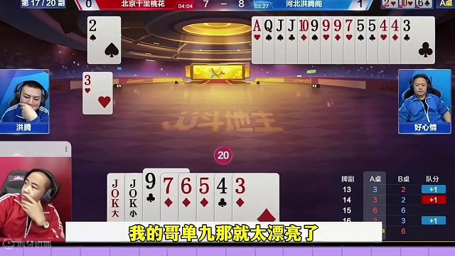 剩王炸直接投降，这种操作我还是第一次见，什么情况？ #当代牌友的精神状态 #这操作都看傻了 #斗地主