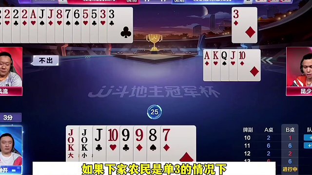 掘开还是这么厉害，教科书式行牌赢两炸，解说连连称赞 #当代牌友的精神状态 #这操作都看傻了 #斗地主