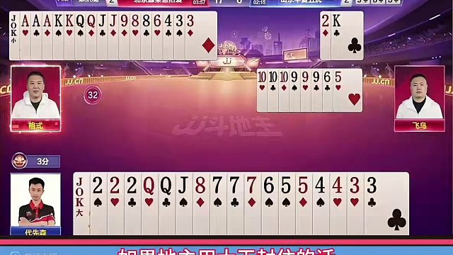 #jj斗地主 济南城市赛｜北京源莱慧热爱3:2山东华夏五虎#比赛现场 #是时候展现真正的牌技了 #斗