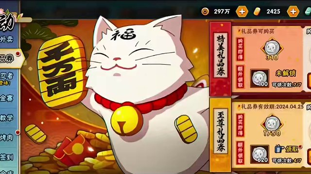 估计到80级还要3天，80级之后干大事嘻嘻嘻#火影忍者手游 #游戏日常 #火影 #日常vlog