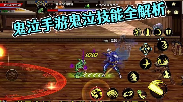 入门篇：DNF手游鬼泣的基本技能介绍 #dnf手游