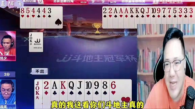 逍遥低级失误连续送分，没想到结局有贵人相助，给这俩人磕一个吧 #当代牌友的精神状态 #这操作都看傻了