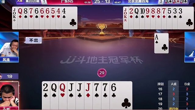 #jj斗地主 昆笑啊，对8怎么不管呢#是时候展现真正的牌技了 #比赛现场 #斗地主的百种姿势 #这回