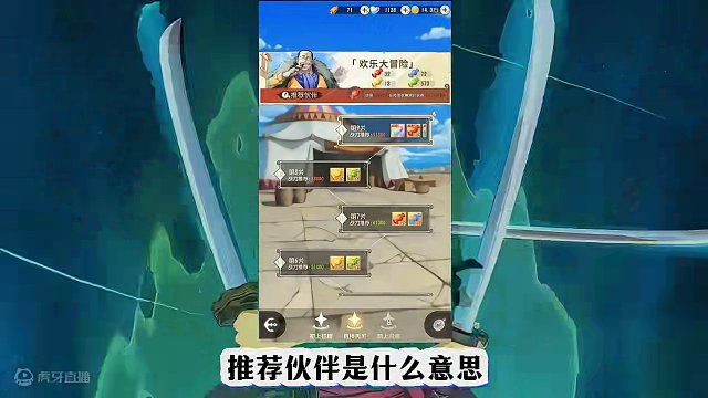 航海王你不能错过的内容，别再丢失自己的奖励了！ #航海王梦想指针  #航海王梦想指针攻略 #航海王 