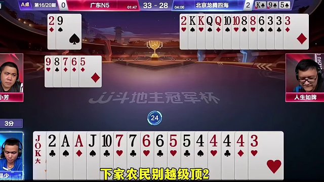 昆少单三诛心，掘开吓得不敢看，直呼提前下播 #当代牌友的精神状态 #这操作都看傻了 #斗地主