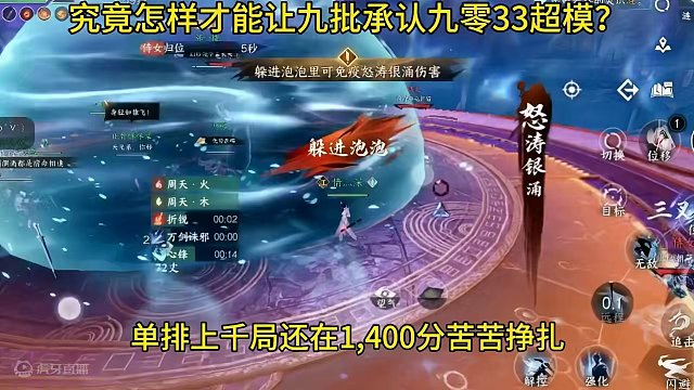 究竟怎样才能让九批承认九零33超模？#逆水寒手游攻略 #游戏中的瞬间 #游戏日常 #我的游戏故事