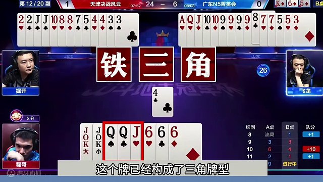 斗地主：千年难遇最传奇神仙组合！九炸海底偷桃！铁牌活活闷死#斗地主残局 #斗地主的百种姿势 #斗地主