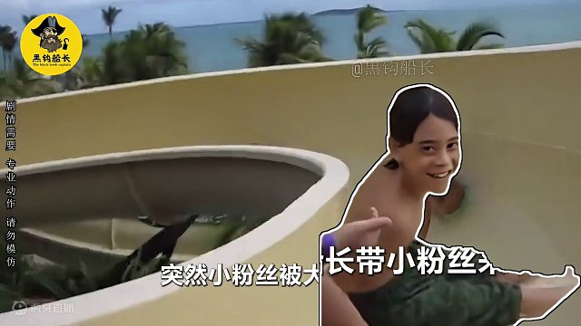 船长带小粉丝挑战滑梯，被海啸卷走了！第一视角带你拯救小粉丝！ #水上滑梯 #第一视角 #水滑梯 #极