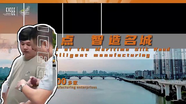 4月17日，CICEE邀您聚首泉州