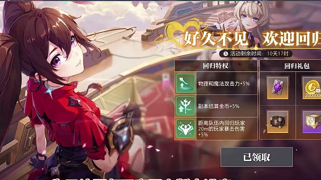 回归玩家重磅福利，备战70版本 #晶核 #晶核coa #晶核攻略 #晶核70版本飞沙狂旅 #晶核手游