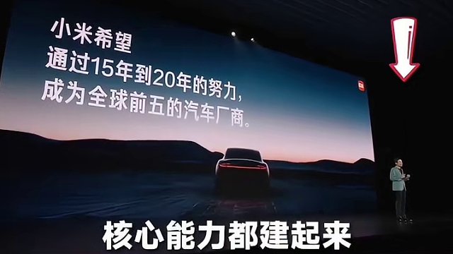 小米坚持造一辆好车，#XiaomiSU7 为小米汽车而战!