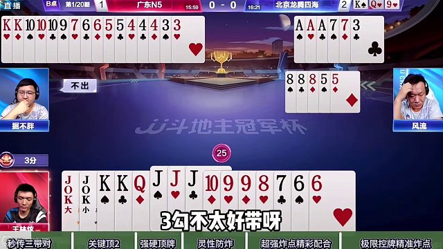 研究生斗地主居然这么厉害！新科MVP掘不胖精彩集锦！ #JJ斗地主赢大米 #JJ斗地主 #是时候展现