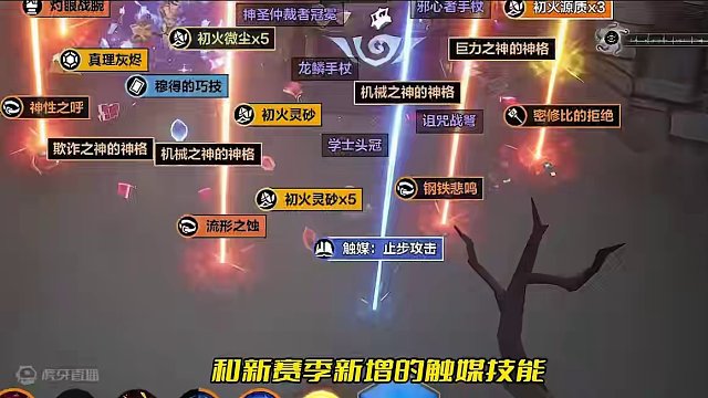 火炬之光无限SS4赛季前瞻总结抢先看 #火炬之光无限 #火炬之光SS4 #搬砖手游 #雾都怪谈