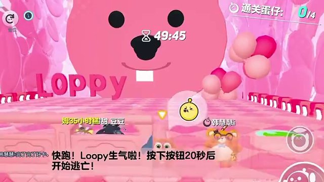 露比大逃脱#蛋仔甜心 #根本停不下来 #蛋仔蛋糕大作战#蛋仔派对#蛋仔奇思妙想计划