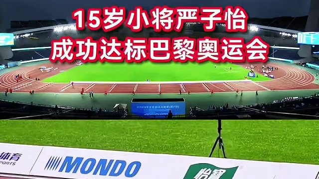 15岁女子标枪选手严子怡在#2024全国田径大奖赛杭州站 上投出64米28惊人成绩，破世界青年纪录，