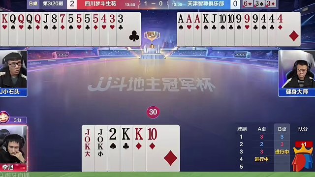 封神两连炸，就问你们服不服吧？#JJ斗地主赢大米 #JJ斗地主