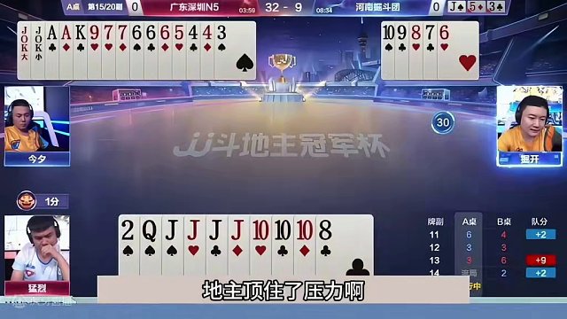 斗地主：掘开最奇葩罕见骗炸局！不愧是顶级虚招！队友看完傻眼了#斗地主残局 #斗地主的百种姿势 #斗地