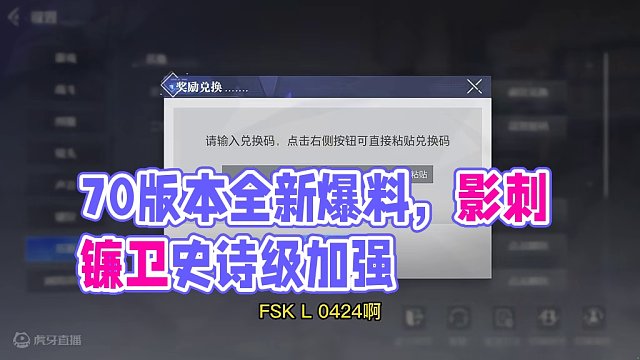 晶核：70版本全新爆料，新职业影刺好帅，镰卫剑侍史诗级加强！ #晶核 #新版本 #爆料 #强化 #小