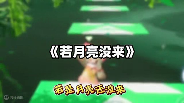 元梦之星：听过却不知道歌名的歌曲！你最喜欢哪一首？ #元梦之星#元梦之星小剧场#元梦之星时光漫游#元