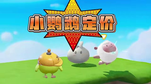 蛋仔派对小鹦鹉240转盘 #蛋仔派对 #蛋仔奇思妙想计划