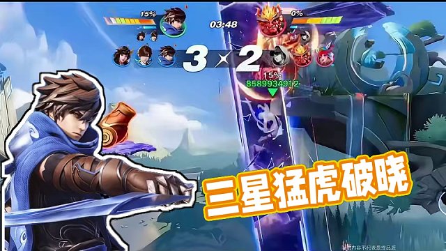 谁告诉你三星打不了破晓的？ #王者荣耀 #星之破晓 #破晓操作秀